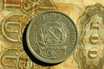 10 копеек 1922. До 23.08.19 - 2