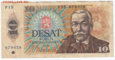 ЧЕХОСЛОВАКИЯ - 10 крон 1986 г. до 27.08 в 22.00 - IMG_20190821_0006