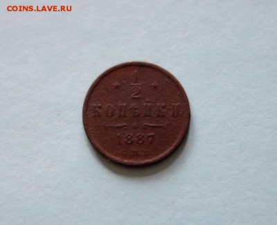 2 копейки 1887 года до 26-08-2019 - DSC08134_новый размер.JPG