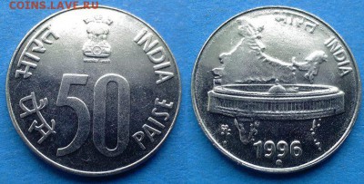 Индия - 50 пайс 1996 года в блеске до 27.08 - Индия 50 пайс, 1996