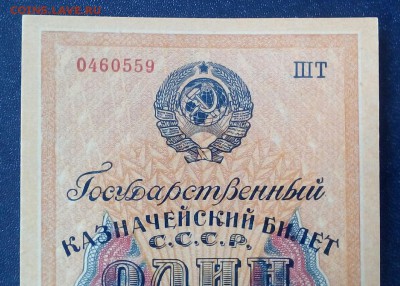Рубль золотом 1928 год UNC - 8JDyMRoym_w