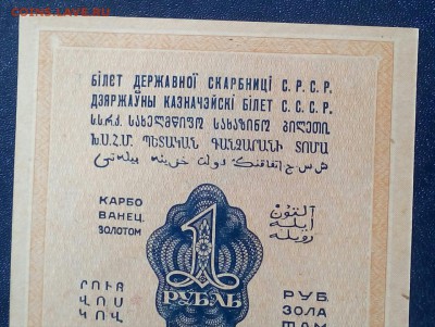 Рубль золотом 1928 год UNC - 5P5kJnySZzY