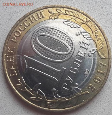 10 рублей Олонец встречные расколы до 23.08.2019г. - 49