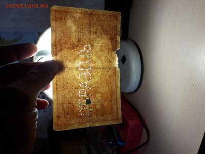 Образец 1 рубль 1898 года оценка - 20190821_183420