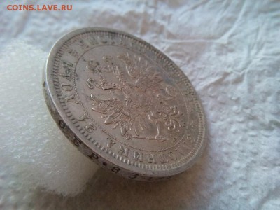 рубль 1885г спб АГ Яркий до 24.08.19 до 22 - 00 - IMG_20190820_053635