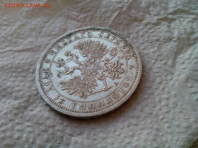 рубль 1885г спб АГ Яркий до 24.08.19 до 22 - 00 - IMG_20190820_053549