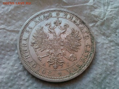 рубль 1885г спб АГ Яркий до 24.08.19 до 22 - 00 - IMG_20190820_053532