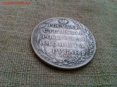 рубль 1803г спб.АИ до 24.08.19 до 22-00 - IMG_20190820_051328