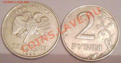 монеты 1999   2000  2001 до13.07.11  22.00 помоскв - 2 руб 1999 г_1