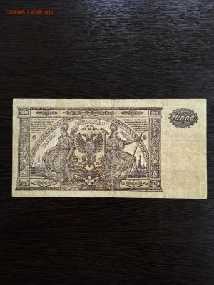 10000 рублей 1919 года Юг России. До 22:00 27.08.19 - 5C2AED76-A7CA-4417-8952-D49AC18F2CFE