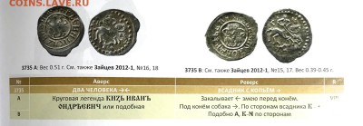 Иван Андреевич Можайский ГП 1378 до 26.08 2019 в 2100 - img_0623.b238800c6dc5d72de024b49c8152a0c1