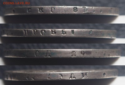1 рубль 1829 СПб НГ до 24.08.2019 в 22.00 - P8200891