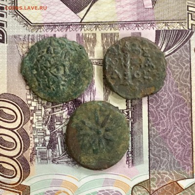 Античные разные 3 монеты. До 22:00 27.08.19 - 9C887194-05D9-494C-86E1-974728276566