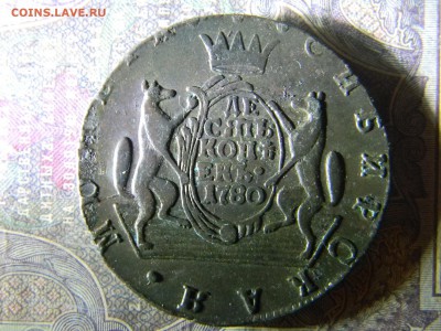 10 копеек 1780 КМ - Изображение 6601