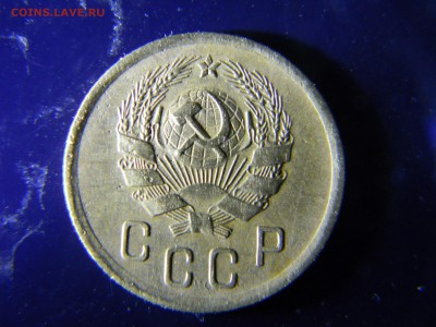 2 копейки 1936 шт 2д - Изображение 6607