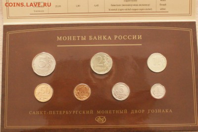 Набор монет 2008 г. до 26.08 - 32.9.JPG
