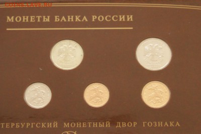Набор монет 2008 г. до 26.08 - 32.7.JPG