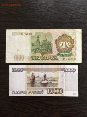 1000 рублей 1991,1992,1993,1995 года. До 22:00 27.08.19 - ED05FDBB-6A80-4E0C-B06B-78B772B58091