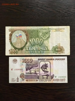 1000 рублей 1991,1992,1993,1995 года. До 22:00 27.08.19 - 9646F24A-3A9D-4B87-BA31-24F22EBF041C