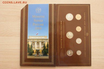 Набор монет 2008 г. до 26.08 - 32.1.JPG