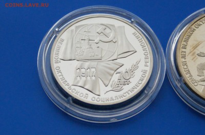 1 р.,3р., 5р., 70 лет ВОСР (пруф) до 26.08 - 18.5.JPG