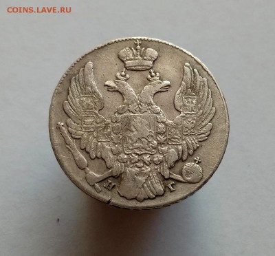 10 копеек 1834 СПБ НГ - IMG_20190821_085750