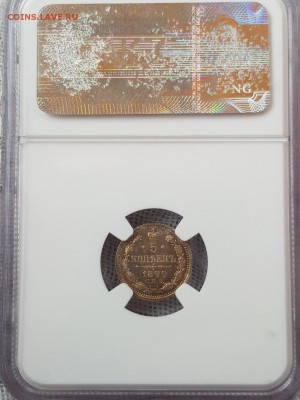 5 копеек 1890 мс 66 - TneAWE1MYiY