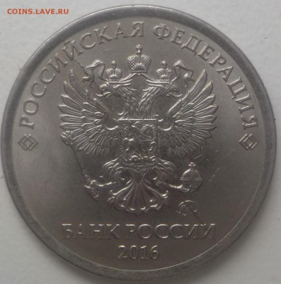 монеты 1руб-2016г-3шт.2012г-1шт-расколы - DSCN2232.JPG