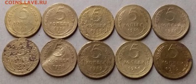 5 копеек 1926-52. До 25.08.19 в 22.00 - 20190822_005259