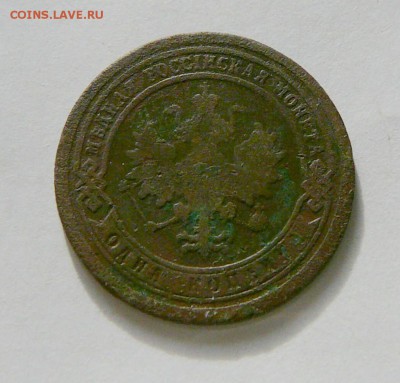 копейка 1895 Спб до 25.08 22.15 - P1080928.JPG