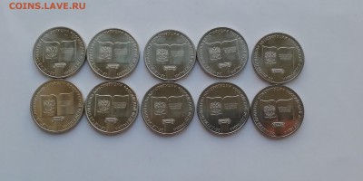 25 рублей Конституция 10 штук - IMG_20190822_065926