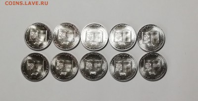 25 рублей Конституция 10 штук - IMG_20190822_065833