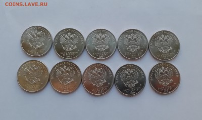 25 рублей Конституция 10 штук - IMG_20190822_065943