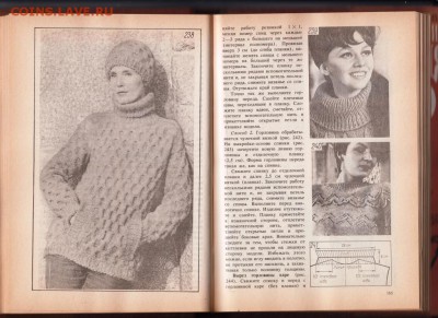 Энциклопедия вязания 1993 г. до 28.08.19 г. в 23.00 - 004