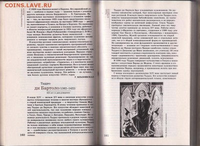 1987 Сто памятных дат 1986 г. до 28.08.19 г. в 23.00 - 014