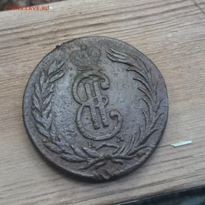 2 копейки 1773 Сибирская с 200 до 24.08 - IMG_20190822_090749