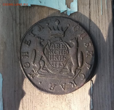 2 копейки 1773 Сибирская с 200 до 24.08 - IMG_20190822_090430