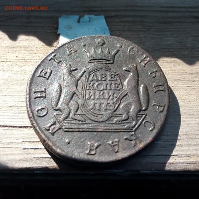 2 копейки 1773 Сибирская с 200 до 24.08 - IMG_20190822_090258