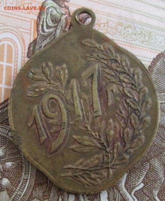 Жетон Свободная Россия 1917 до 22-00 25.08.19 года - IMG_1371.JPG