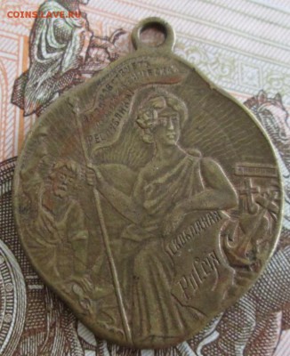 Жетон Свободная Россия 1917 до 22-00 25.08.19 года - IMG_1370.JPG