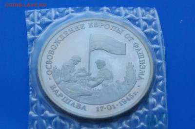 3 р. 1995 года Освобождение Варшавы до 26.08 - 42.5.JPG
