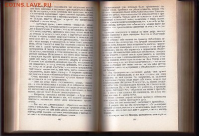 Владетель Баллантрэ 1987 г. до 28.08.19 г. в 23.00 - 004