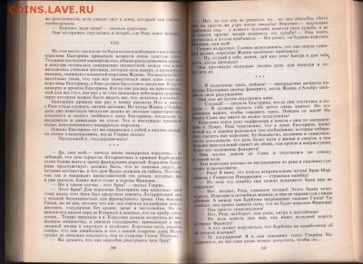 Король-сердцеед 1992 г. до 28.08.19 г. в 23.00 - 009