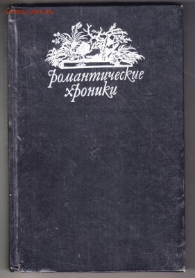 Король-сердцеед 1992 г. до 28.08.19 г. в 23.00 - 006