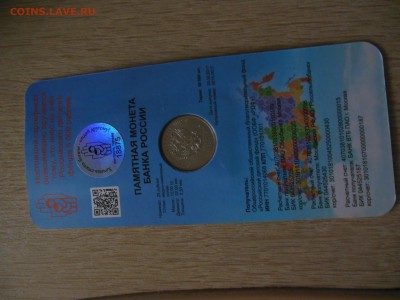 25 руб.ддд до 28.08.19г. - DSCN0910.JPG