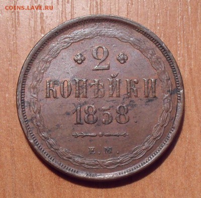 5 копеек 1802, 1806 ЕМ - SDC10146.JPG