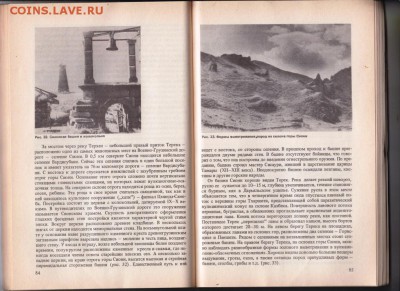 ... по Военно-Грузинской дорог 1988 г. до 28.08.19 г. в 23.0 - 004