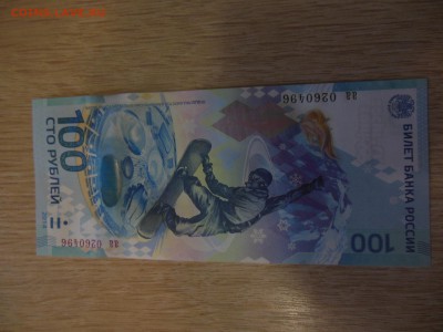 100 руб.сочи пресс до 28.08.19г. - DSCN0931.JPG
