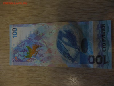 100 руб.сочи пресс до 28.08.19г. - DSCN0932.JPG