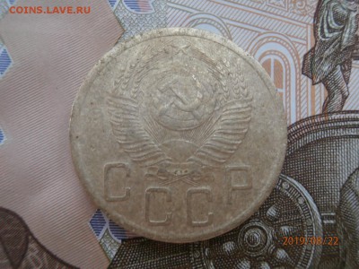 5 копеек 1950 шт.3.21  до 20.00 25.08.2019 - P8220454 (Копировать).JPG